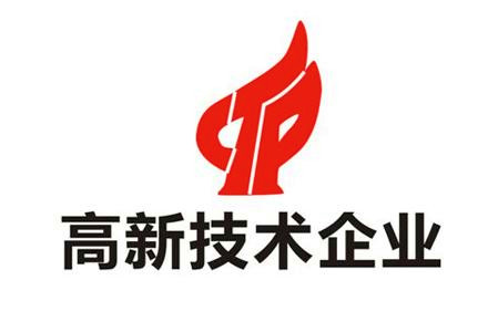 高新技術企業名單公示